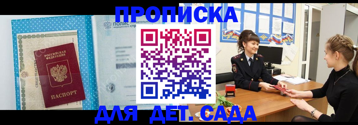 временная регистрация поиск в Прохладном