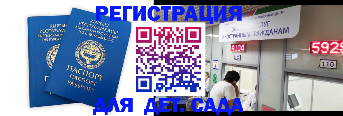прописка регистрация в Прохладном