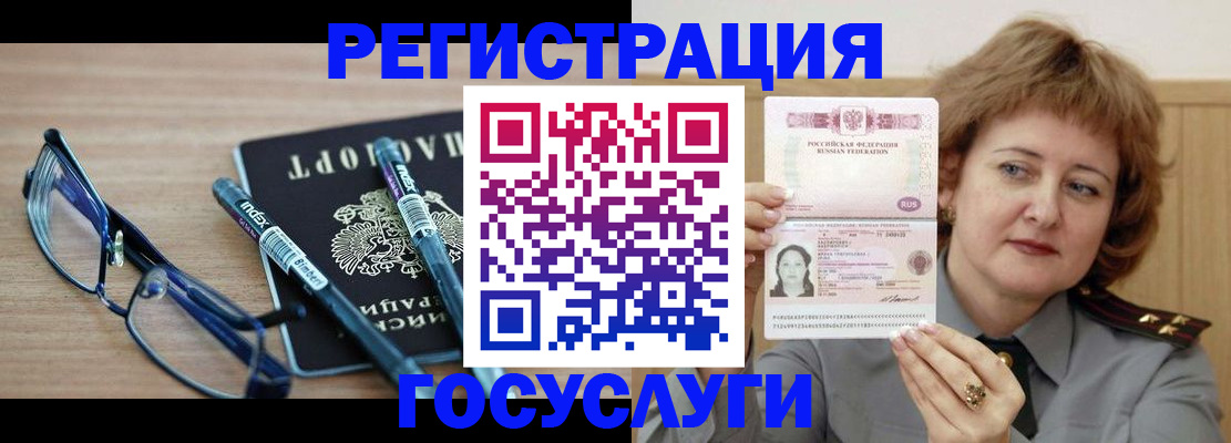 прописка для военкомата в Прохладном