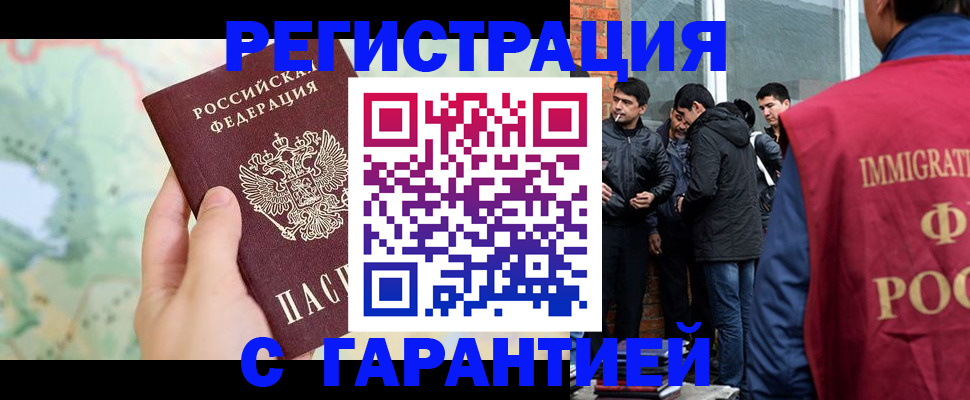 прописка от собственника в Прохладном