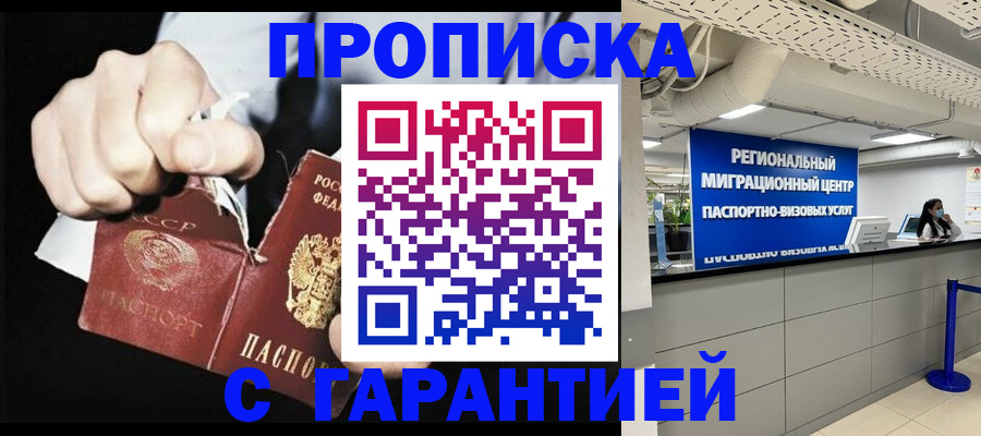 найти адрес прописки в Прохладном