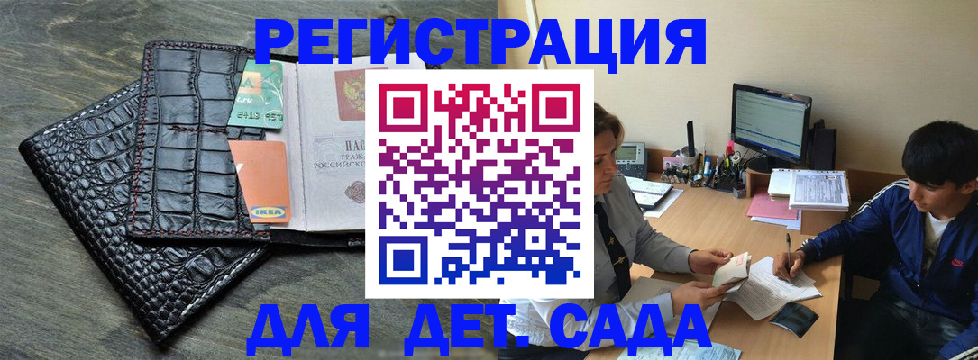 прописка для военкомата в Прохладном