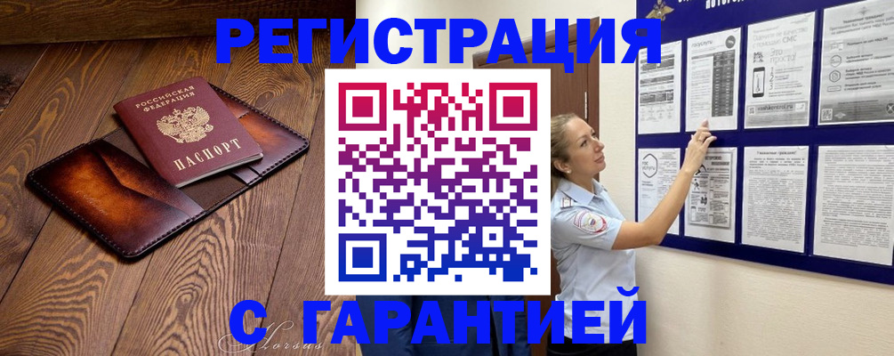 временная регистрация адрес в Прохладном