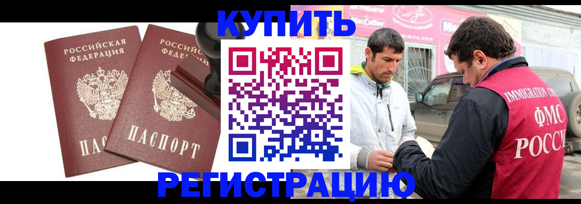 временная регистрация недорого в Прохладном